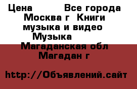 Red Hot Chili Peppers ‎– Blood Sugar Sex Magik  Warner Bros. Records ‎– 9 26681- › Цена ­ 400 - Все города, Москва г. Книги, музыка и видео » Музыка, CD   . Магаданская обл.,Магадан г.